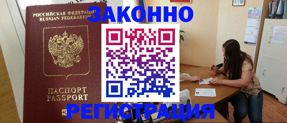 временная регистрация в Горнозаводске