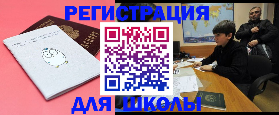 прописка регистрация в Горнозаводске