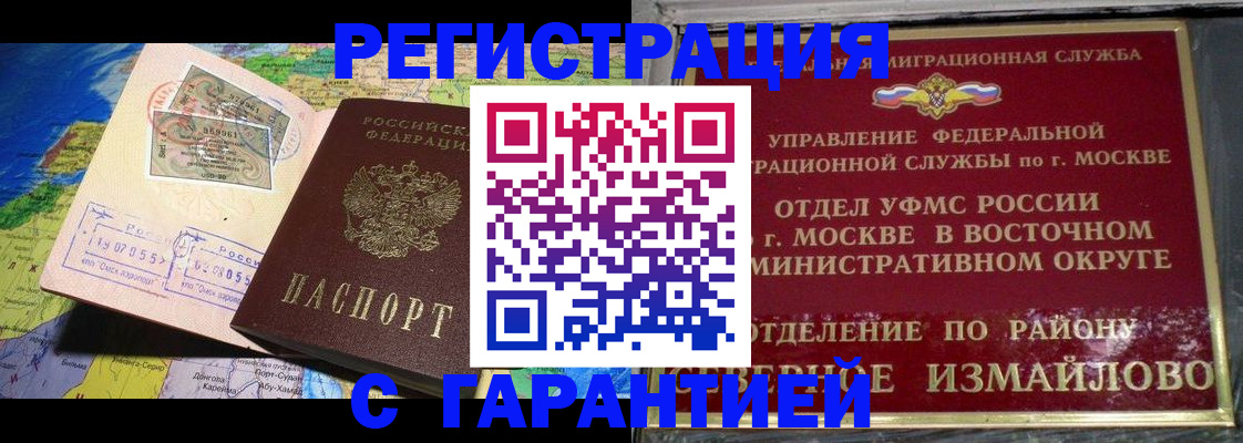 прописка штамп в Горнозаводске