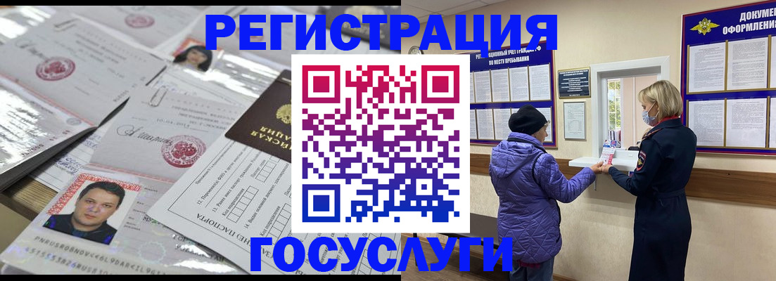 временная регистрация в квартире в Горнозаводске