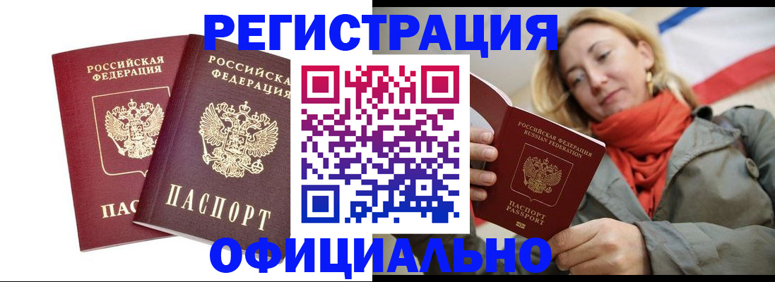 временная регистрация в квартире в Горнозаводске