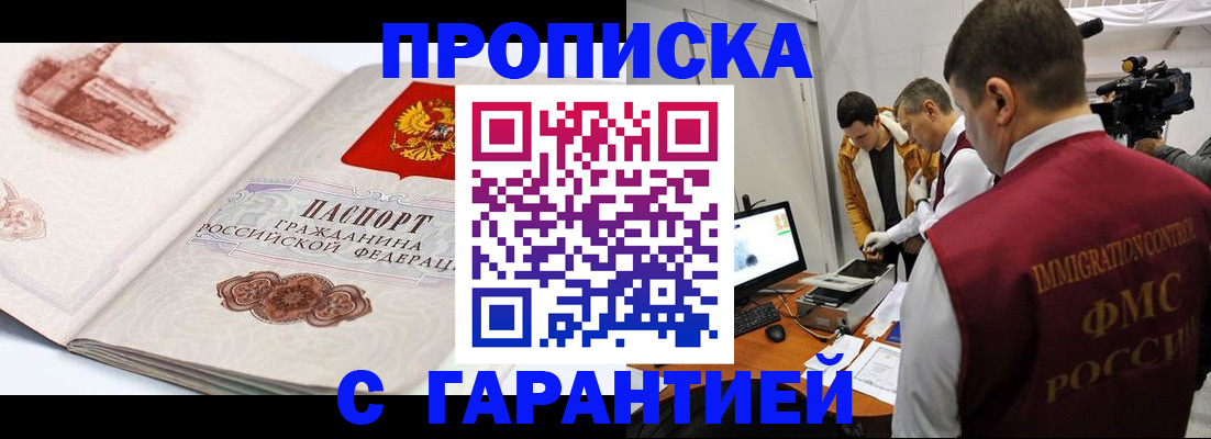 временная регистрация надежно в Горнозаводске