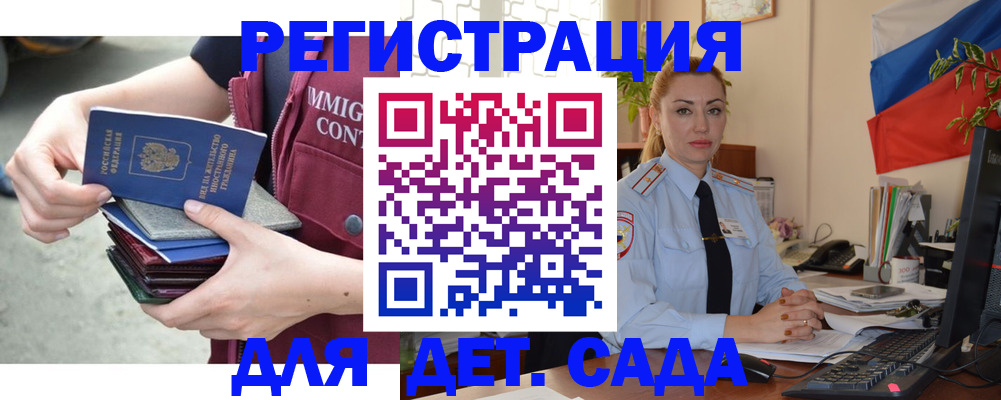 временная регистрация для всех в Горнозаводске