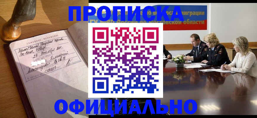 временная регистрация в Горнозаводске