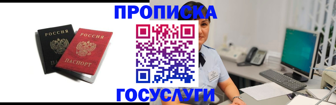 временная регистрация поиск в Горнозаводске